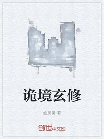 Mysterious Cultivation in the Mysterious Realm