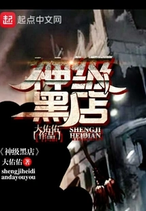 God-level Black Shop