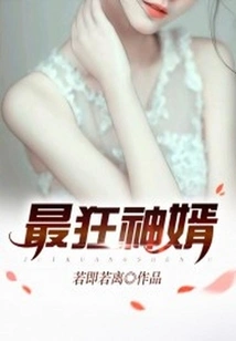 The Craziest Son-in-law