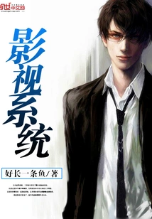 Film and Television System