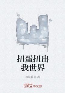 Gacha Twists Out of My World