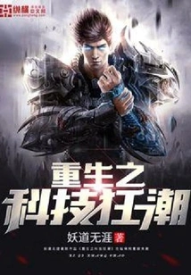 The Rebirth of Technology Craze