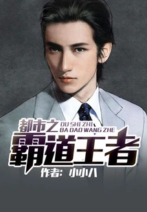 The Tyrant King of the City