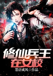 The Immortal Soldier King is in a Girls' School