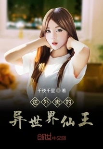 The Immortal King from Another World Who Delivers Food