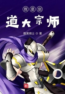 I Am a Great Master of Swordsmanship