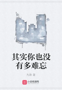 In Fact, You Are Not Too Unforgettable