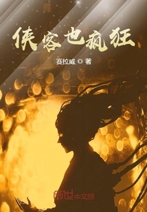 Knights Are Also Crazy