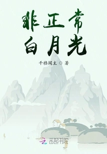 Abnormal White Moonlight