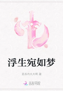 Life is Like a Dream