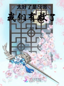 Great, He is the Villain, We Can Be Saved