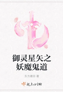 Yu Ling Xing Ya: Demon and Devil Path