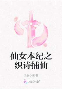 The Fairy Chronicles: Weaving Poems and Catching Immortals