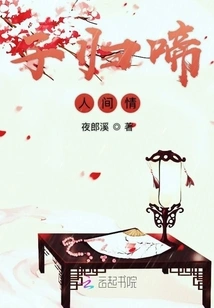 Zigui Cries About Human Love