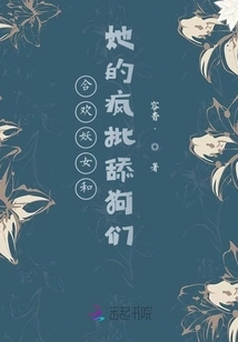 The Acacia Witch and Her Crazy Licking Dogs