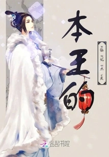 The King's Fox Concubine is Too Skinny