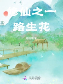 Cultivation of Immortality Through Prenatal Transmigration: Junior Sister's Inner Roll Leads the Master's Gate to Ascension