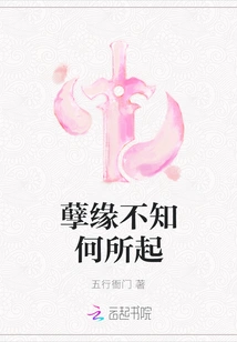 I Don't Know Where the Bad Fate Started