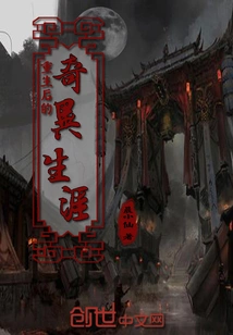 Strange Life after Rebirth