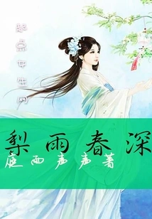 Pear Rain Spring Deep