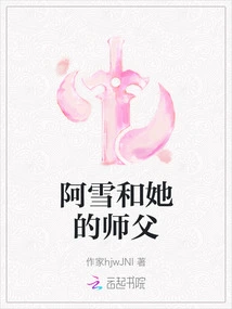 Ashue and Her Master