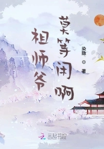 Grandmaster, Don't Wait Any Longer