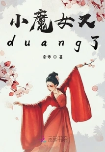 The Little Witch is Dumb Again