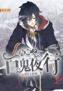 One Piece: One Hundred Ghosts at Night