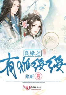 A Good Match Comes with Fox Suisui