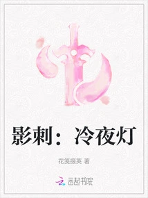 Shadow Thorn: Cool Night Light