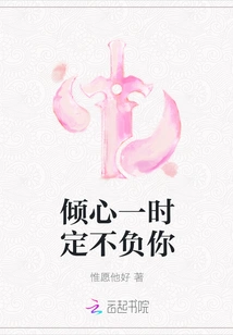 I Will Never Let You Down If I Fall in Love with You