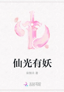 Immortal Light and Demon