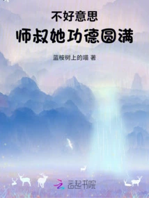 Sorry, Uncle, She Has Perfect Merits