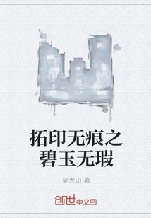 Jasper Flawless Rubbings