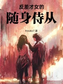 The Contrast Talented Lady's Attendant