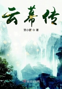 Legend of Cloud Curtain