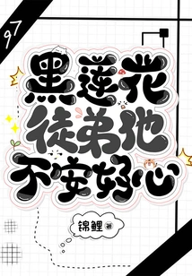 Black Lotus Disciple, He is Uneasy and Well-intentioned