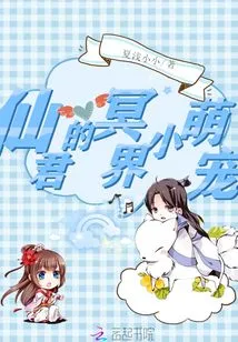 The Fairy's Little Cute Pet from the Underworld