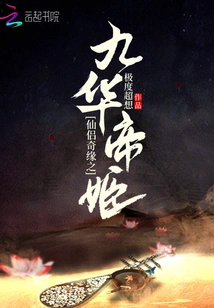 Three Lives and Three Worlds: Jiuhua Diji