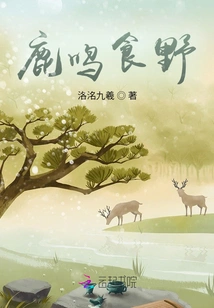 Lu Ming Food Wilderness