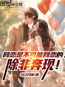 Online Dating is Impossible Without Online Dating!