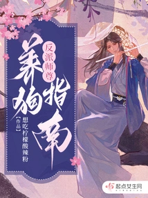 Villain Master's Guide to Raising a Dog