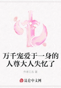 Lord Renzun, Who is Loved by Thousands of People, Has Lost His Memory