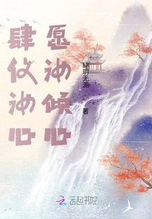 I Respect Your Heart, I Hope You Will Fall in Love with Me