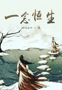 One Thought Lasts Forever