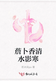 The Fragrance of Sage, the Clear Water and the Cold Shadow