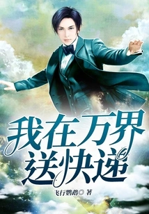 I Deliver Express Delivery in Wanjie