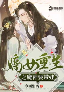 The Demon God Who Reborn as His Legitimate Daughter Wants to Take Care of a Baby