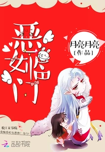 The Wicked Girl Comes to the Door