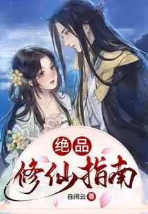 The Ultimate Guide to Cultivating Immortality